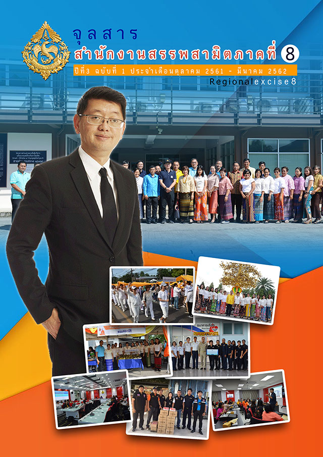 ปีที่ 3 ฉบับที่ 1