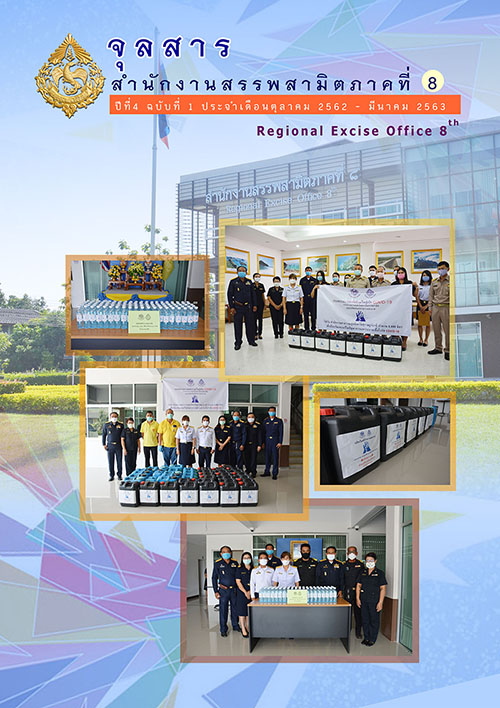 ปีที่ 4 ฉบับที่ 1